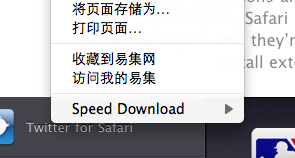 易集网插件,网络书签收藏